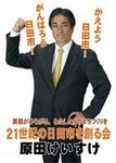 harada_03-215x30020110626.JPG